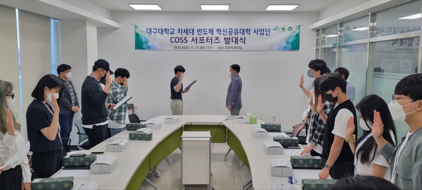 5/17 서포터즈 발대식