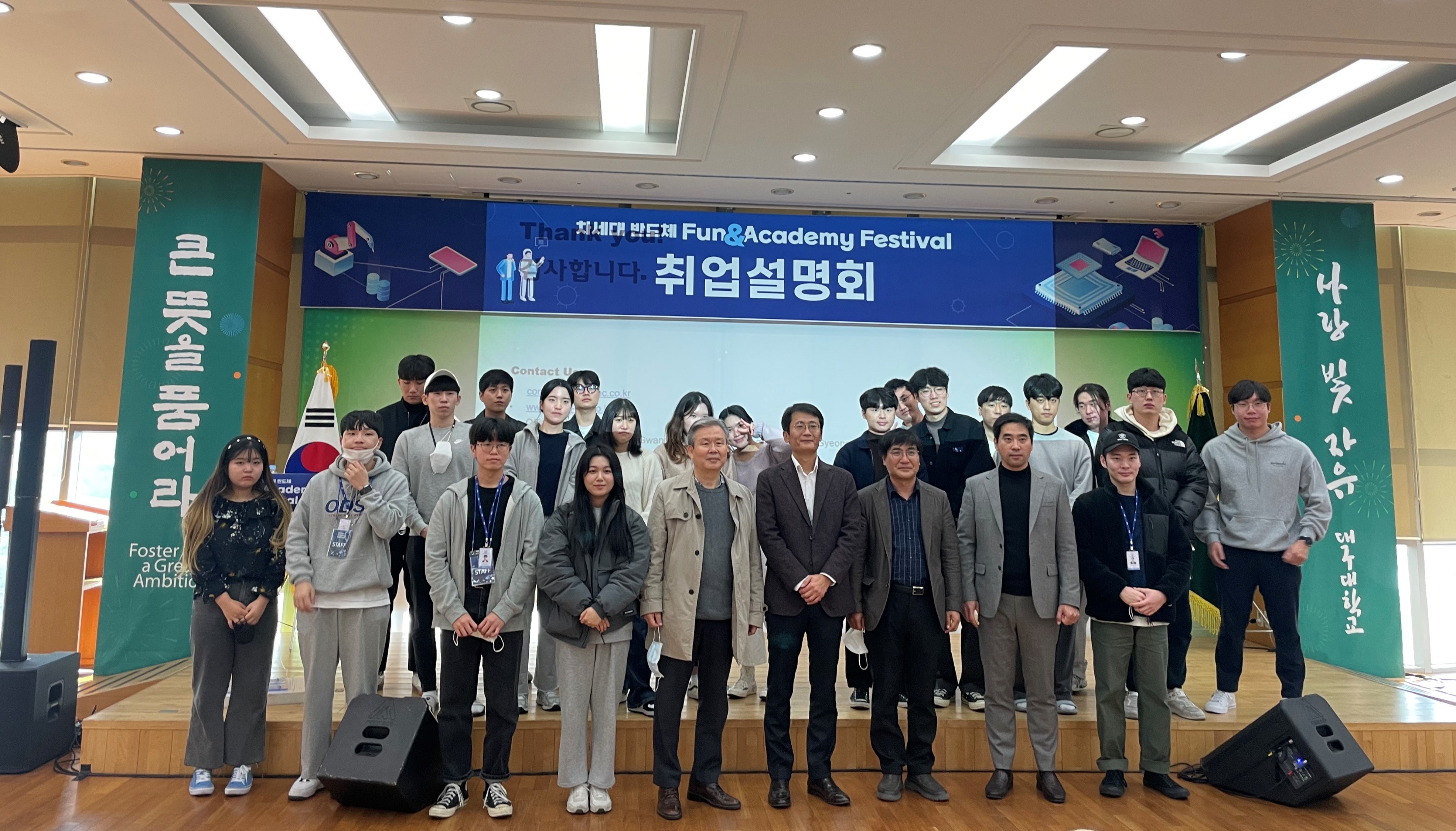 11/23~11/25 Fun&Academy 페스티벌