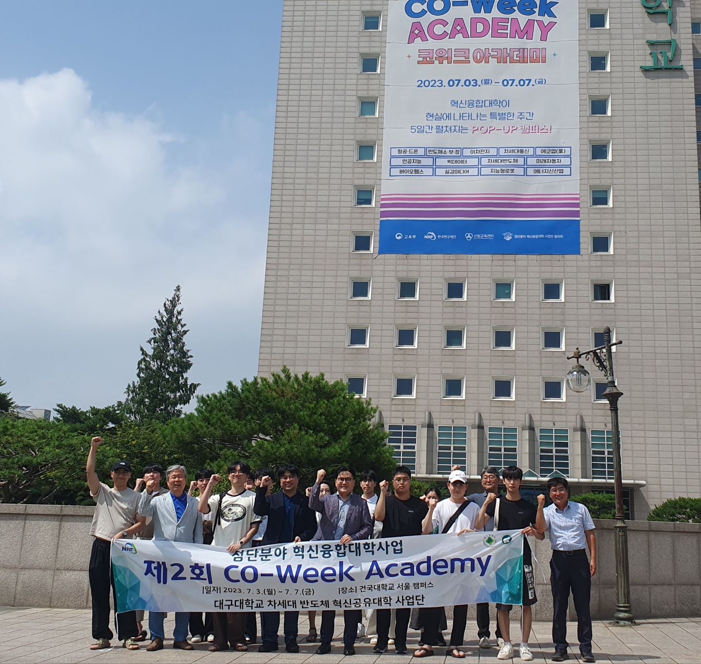 7/3~7/7 제2회 CO-Week Academy