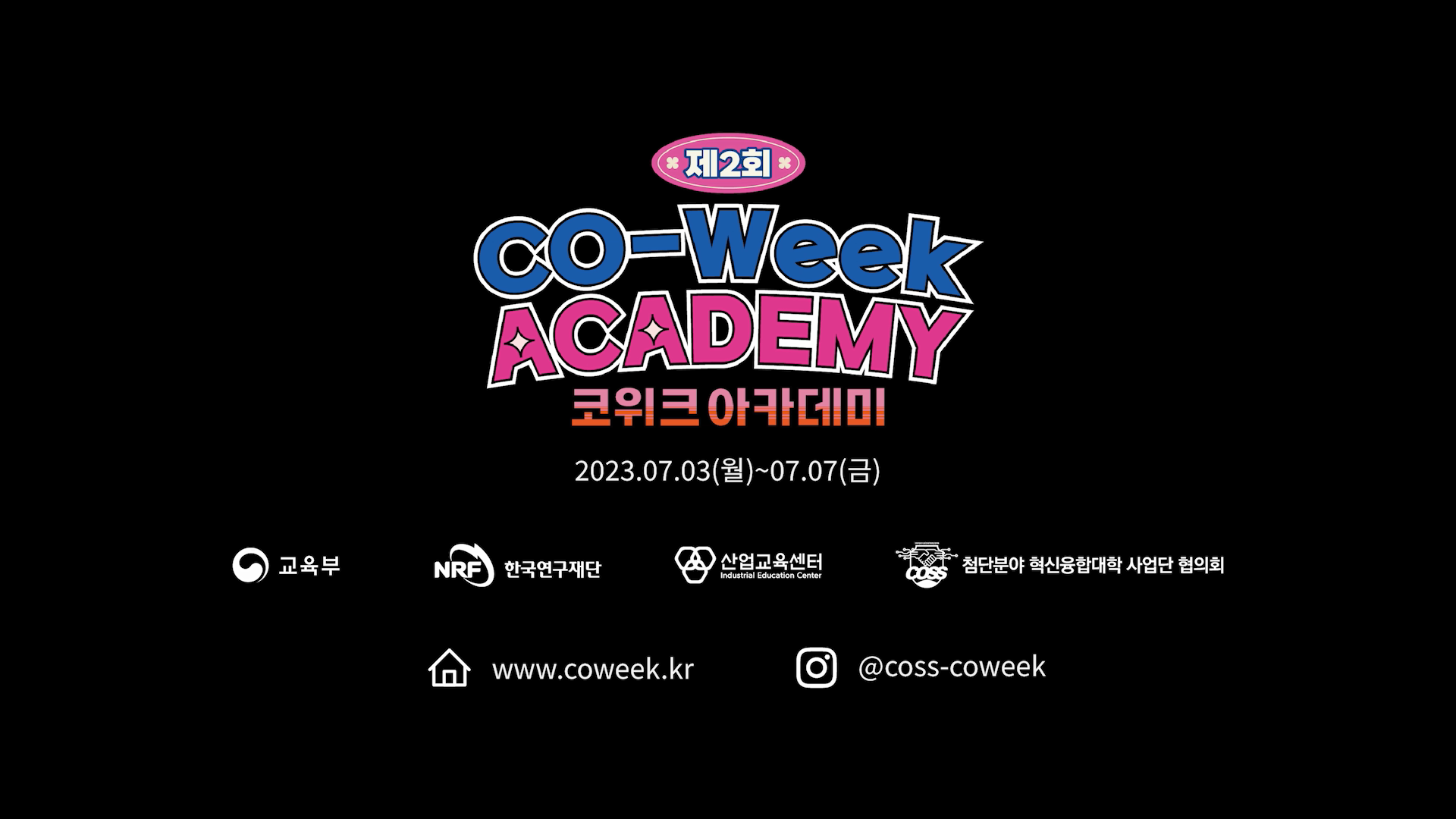 제2회 CO-WEEK ACADEMY 결과스케치 영상
