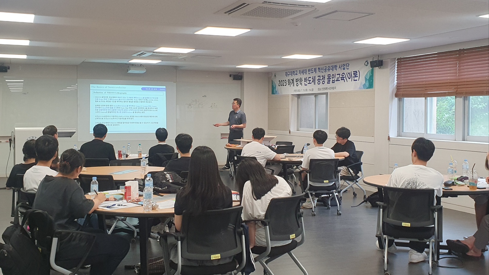 7/13~7/14 하계 반도체 공정 몰입교육(이론)