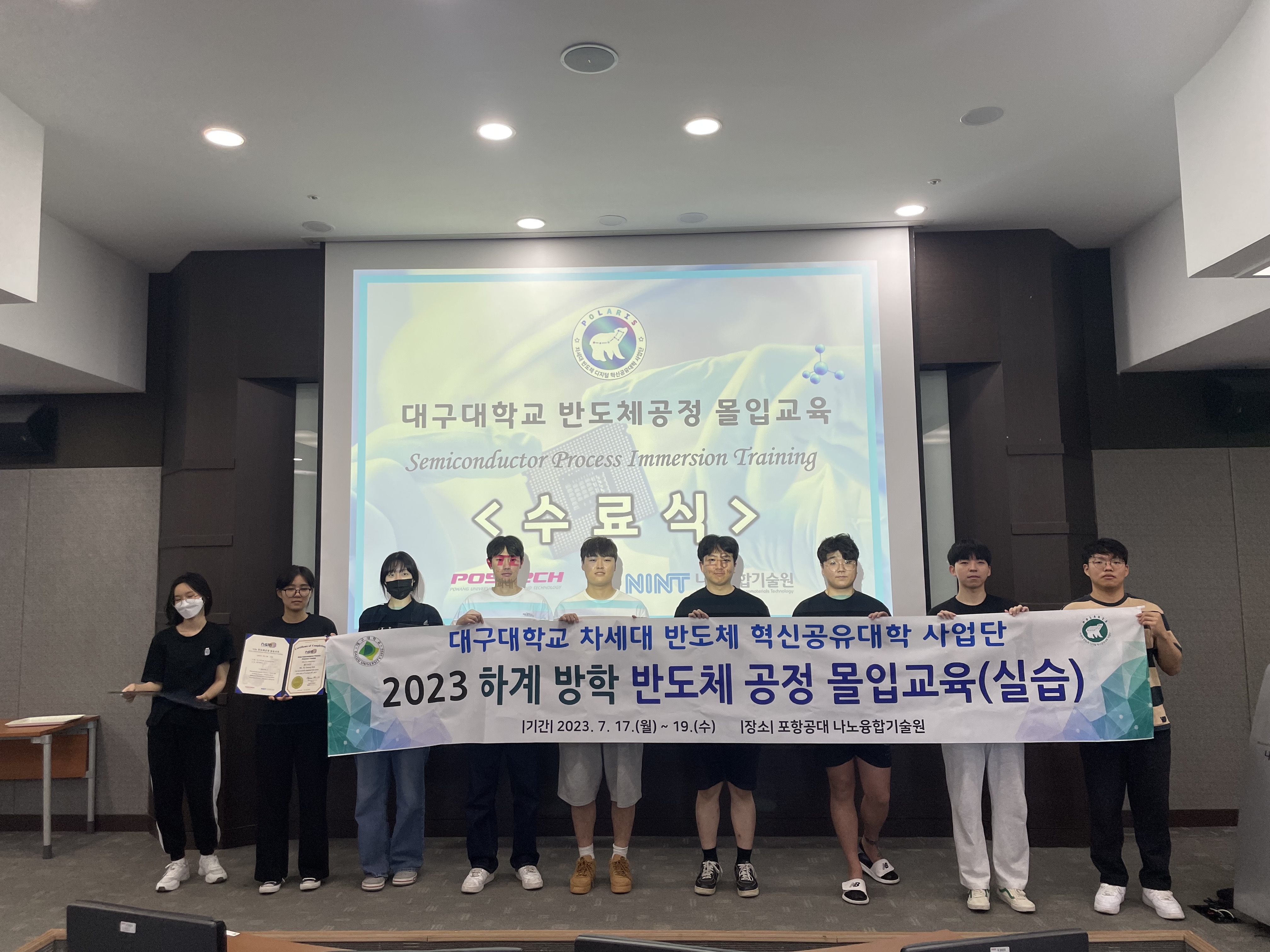 7/17~7/19 하계 반도체 공정 몰입교육(실습)