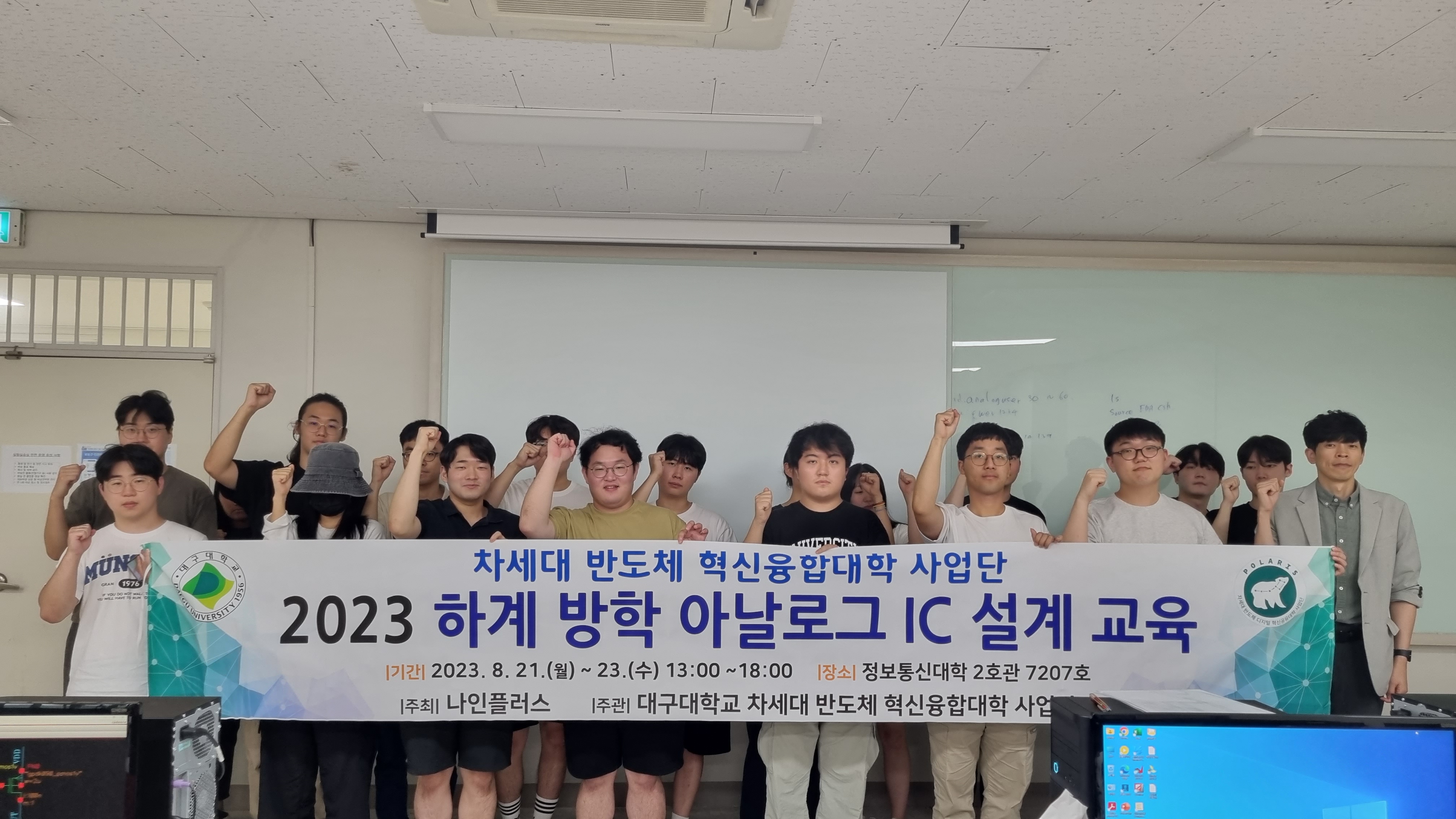 8/21~8/23 하계 방학 아날로그 IC 설계 교육