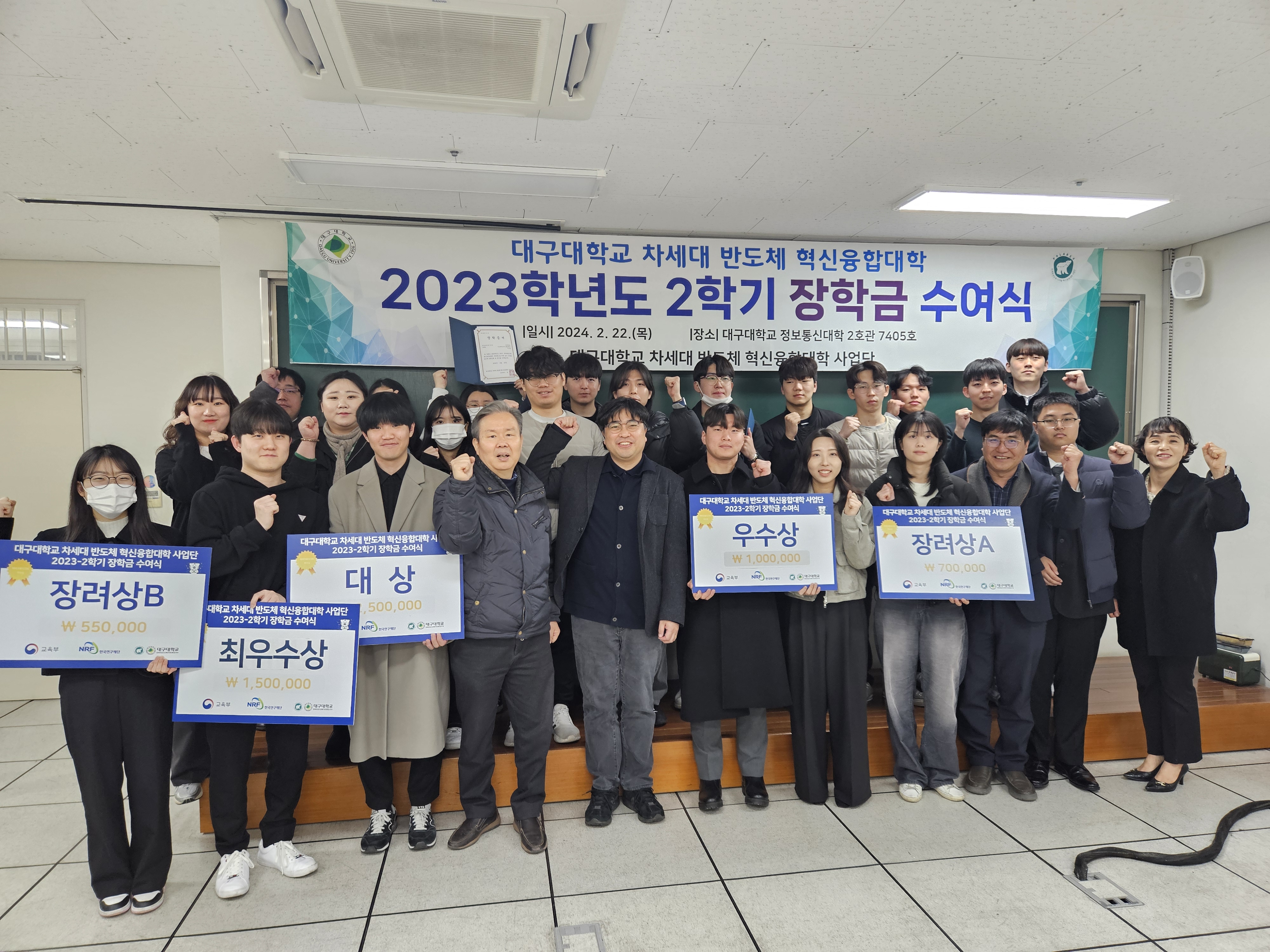 2/22 장학금 수여식