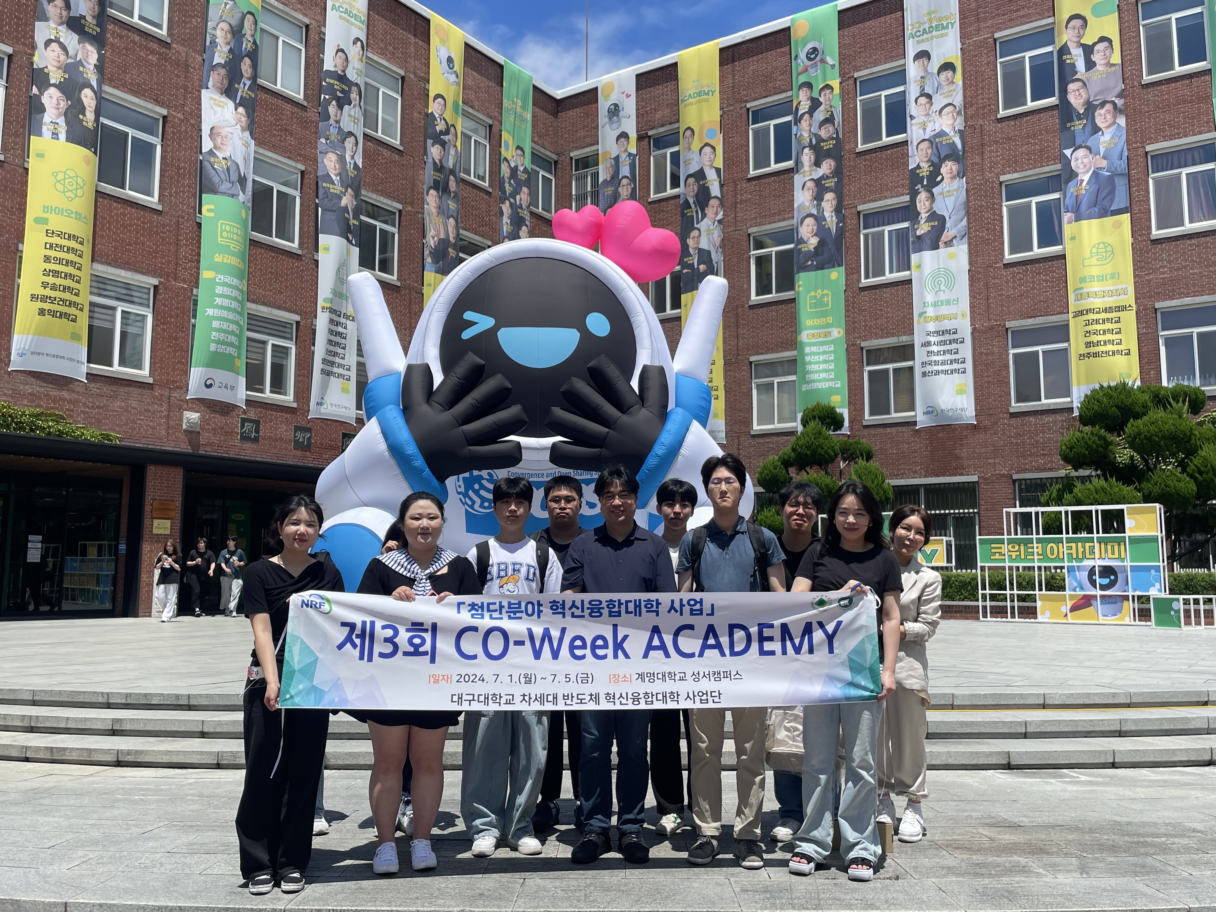 7.1 ~ 7.5 제 3회 Co-Week Academy