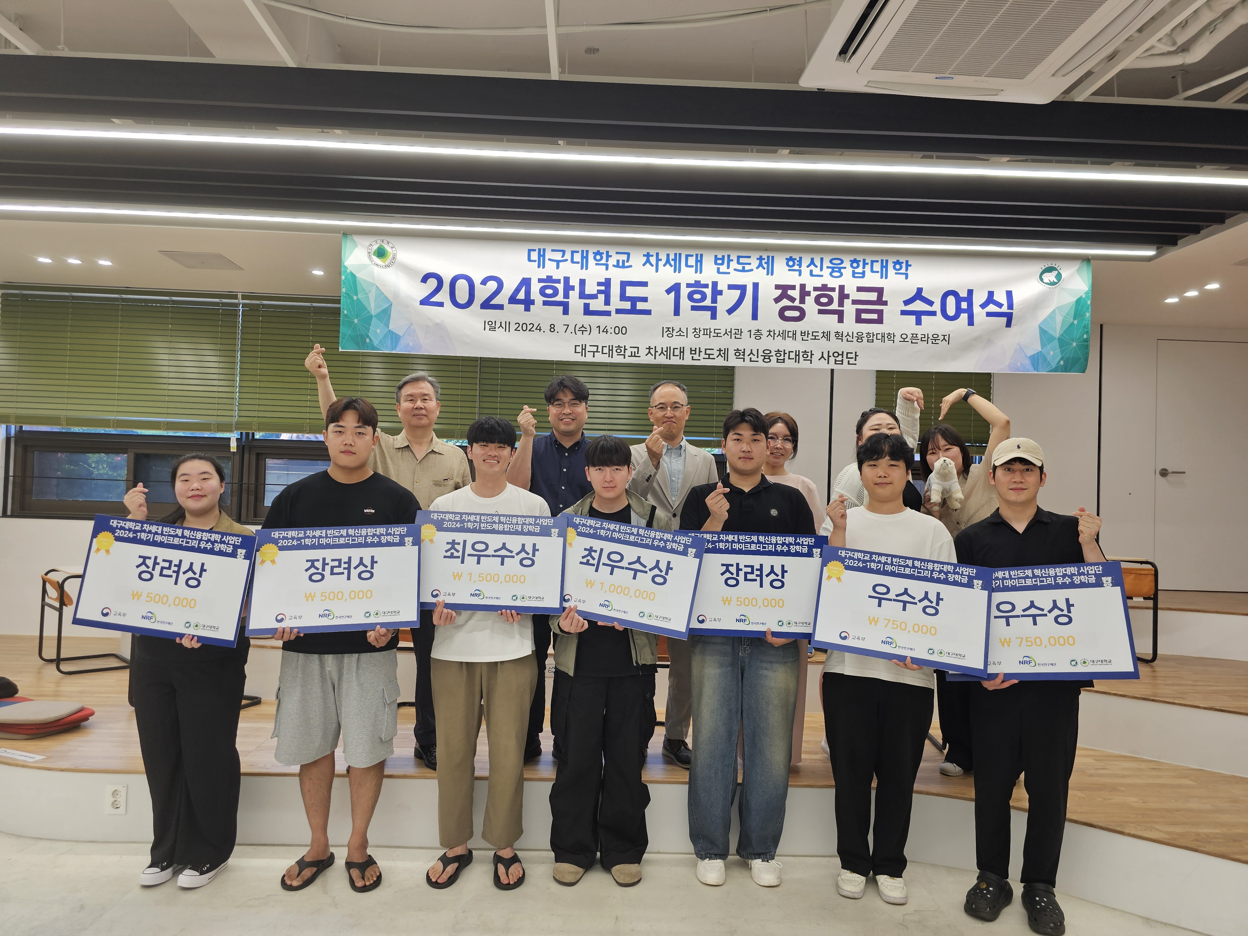 8/7 장학금 수여식