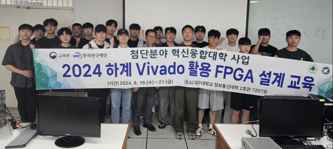 6/19~6/21 2024 하계 Vivado 활용 FPGA 설계 교육